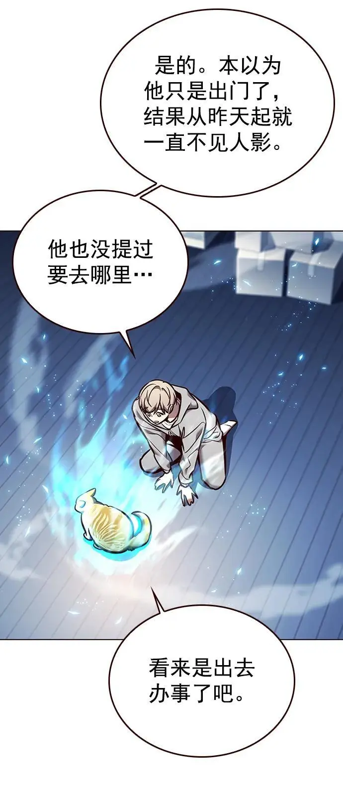 第270话 第5页