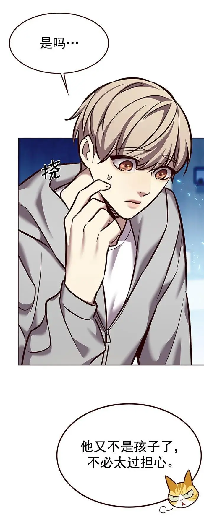 第270话 第6页