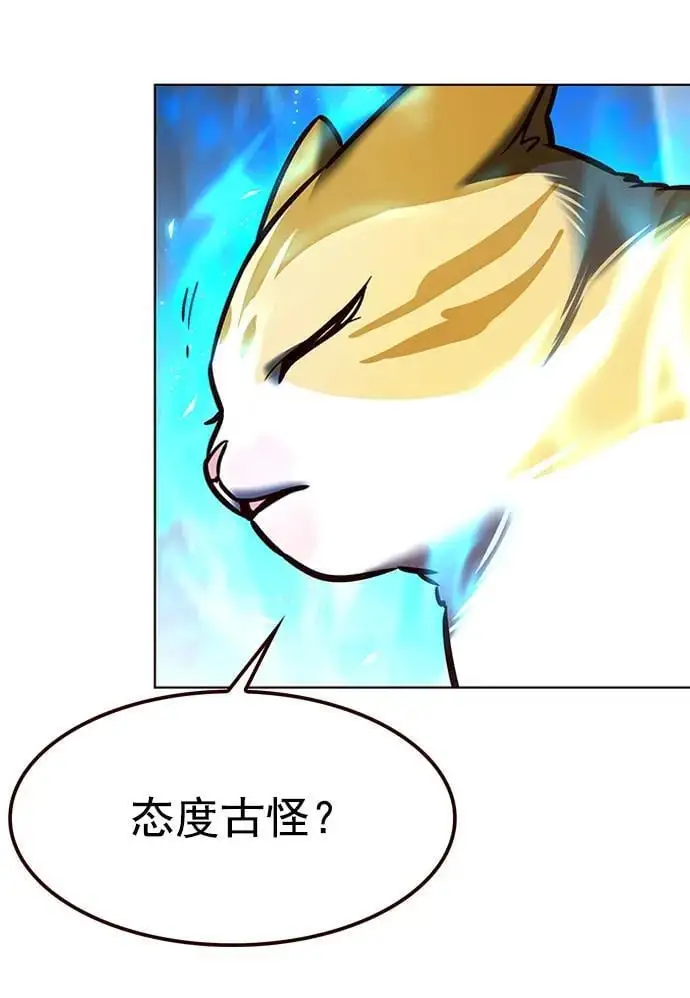 第270话 第8页