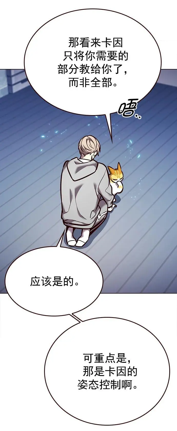 第270话 第14页