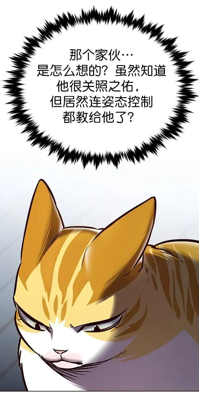 第270话 第18页