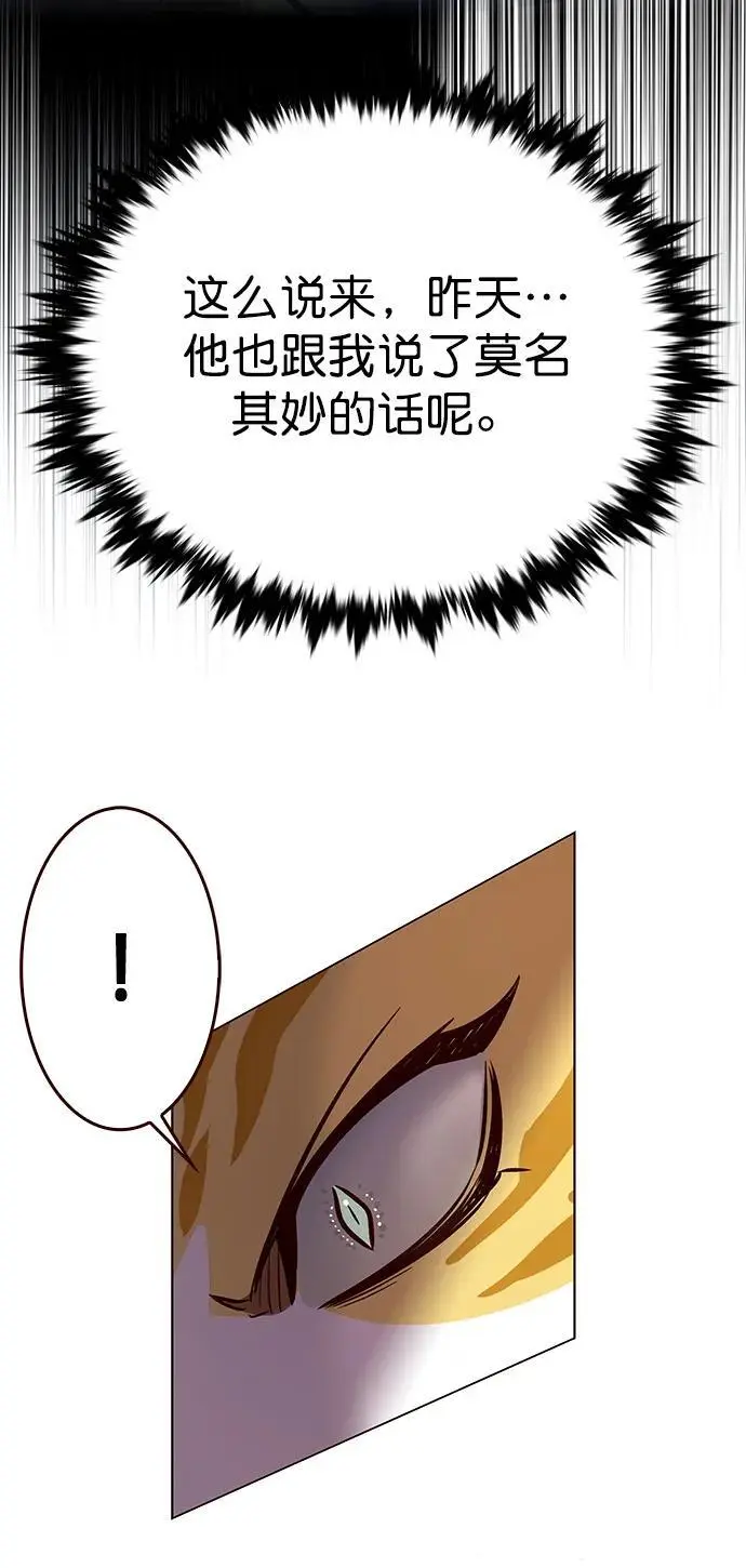 第270话 第20页