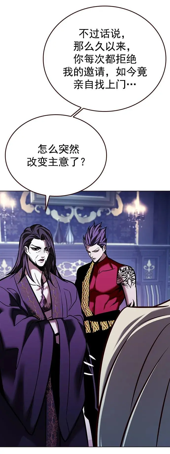 第270话 第30页
