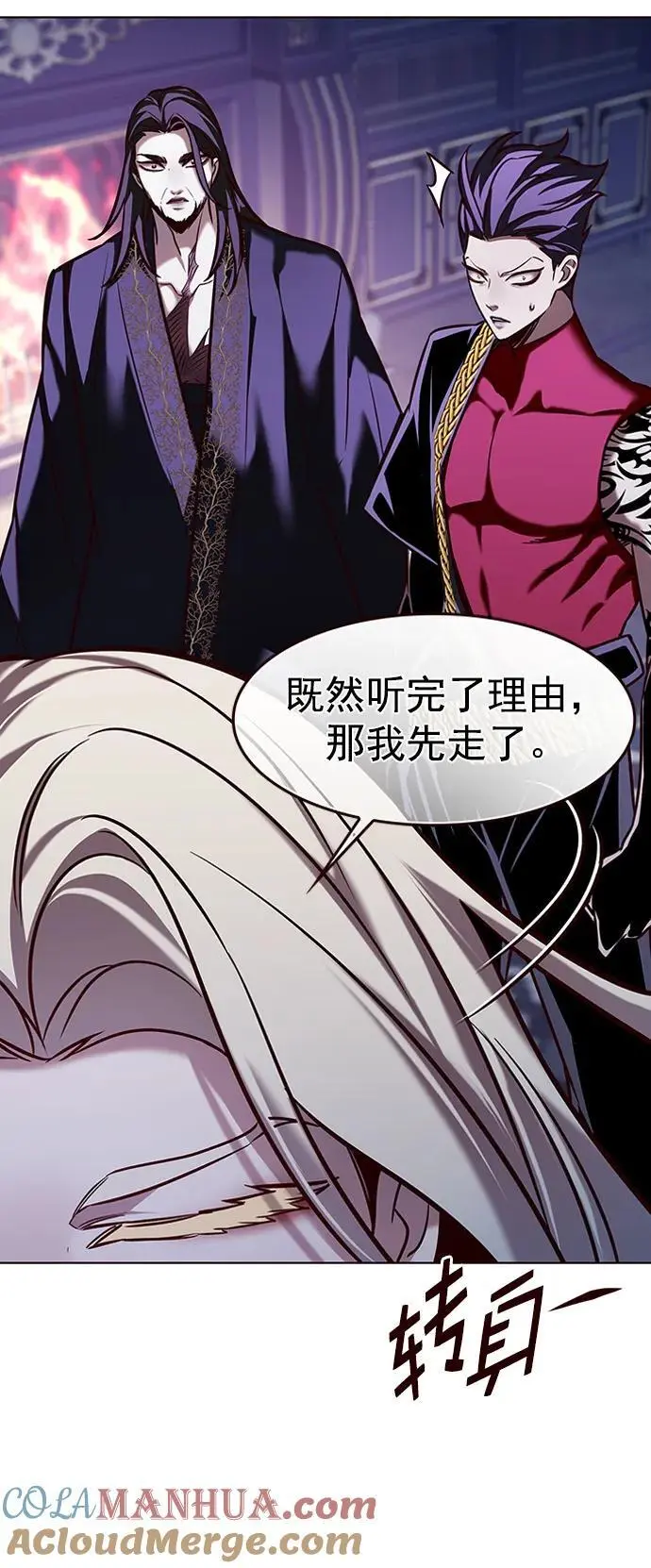 第270话 第37页