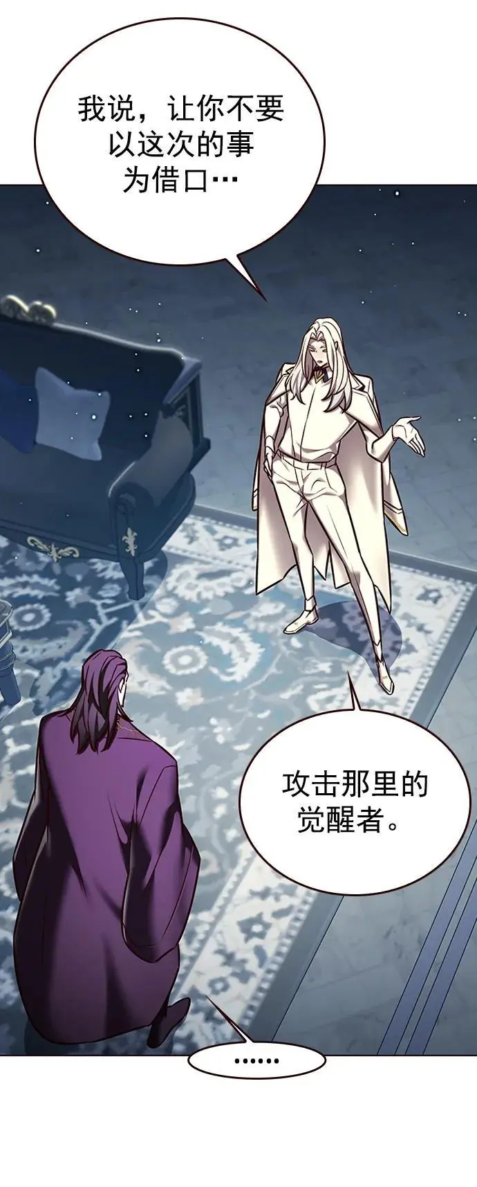 第270话 第56页