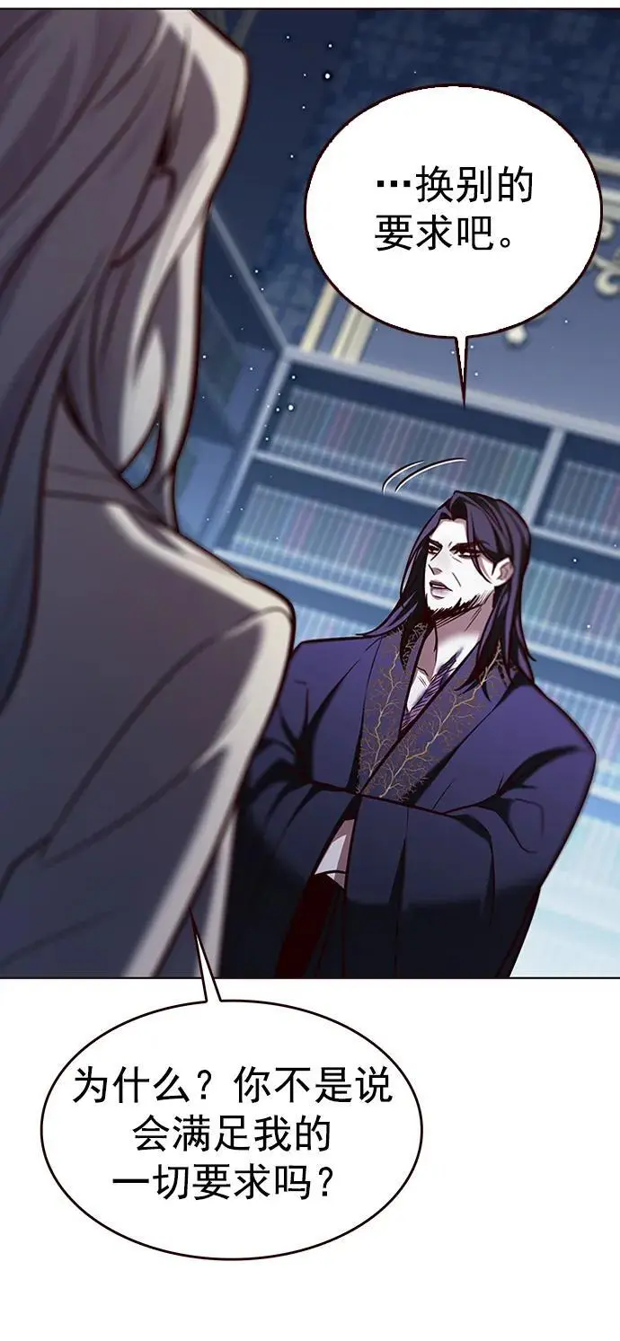 第270话 第59页