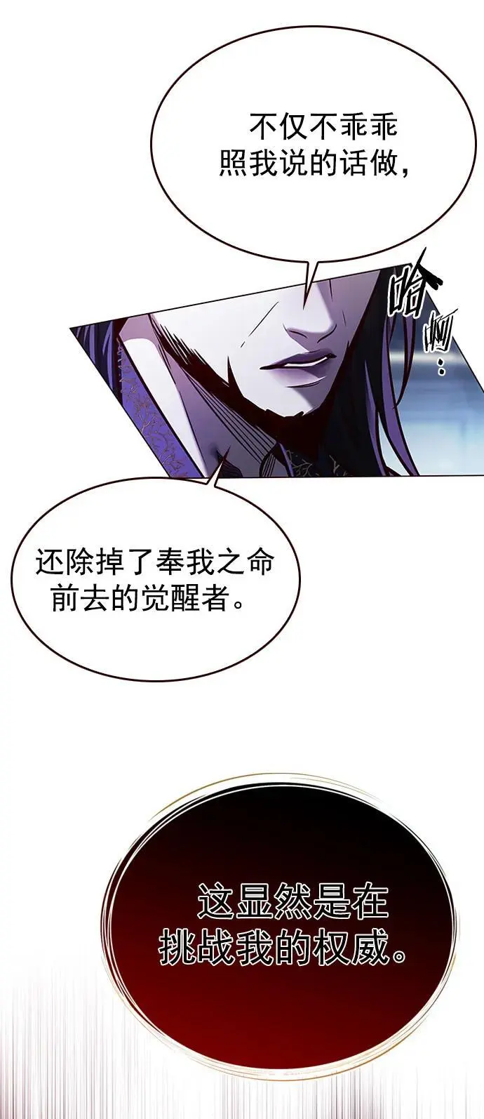 第270话 第60页