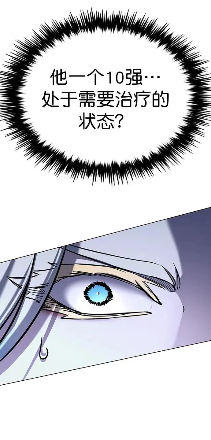第270话 第89页