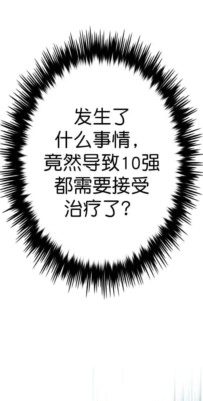 第270话 第90页