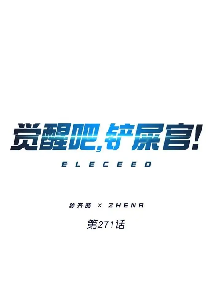 第271话 第2页