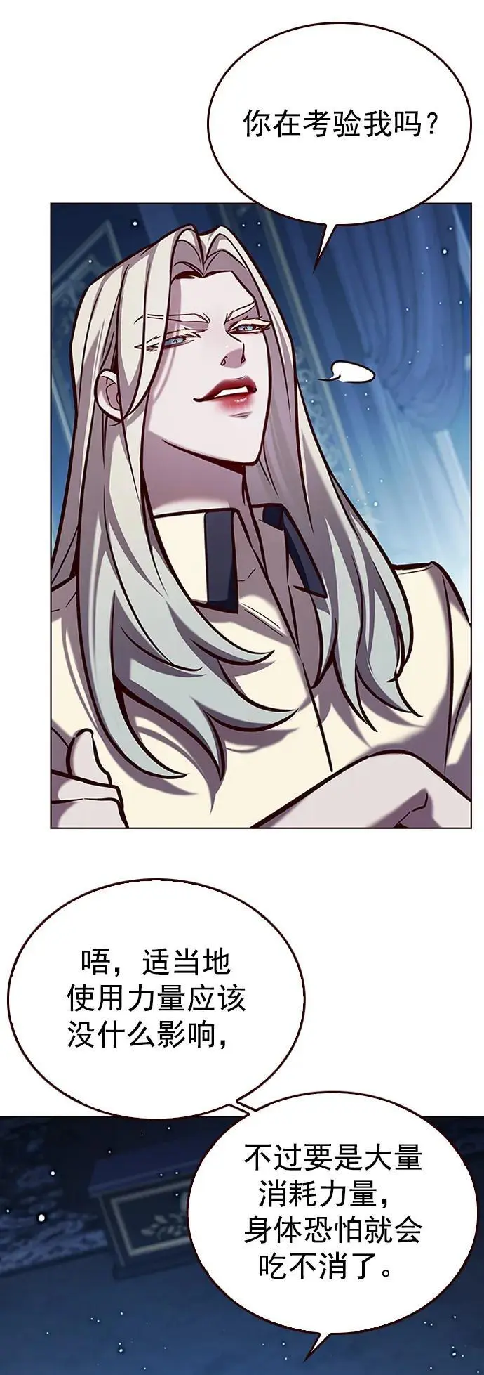 第271话 第11页