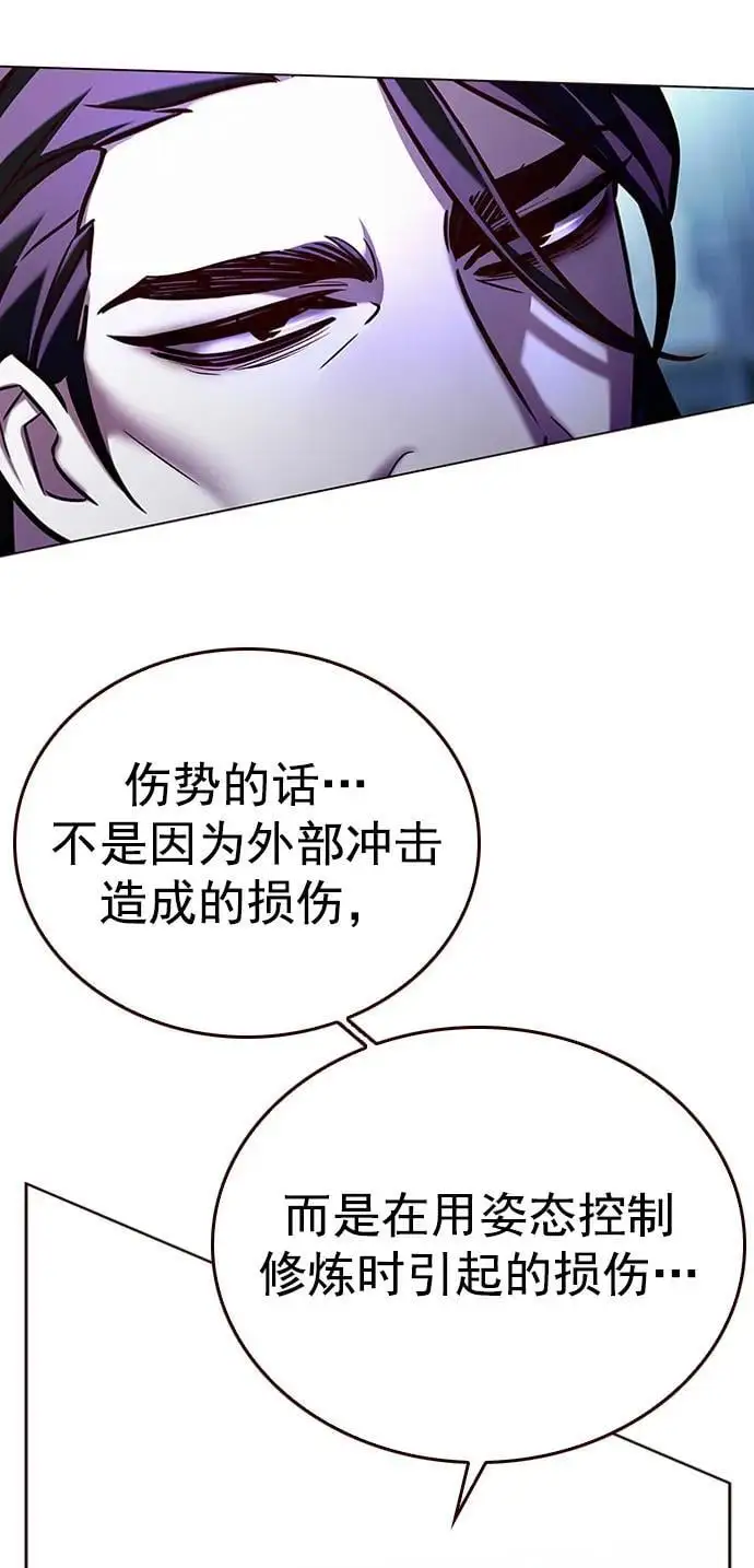 第271话 第14页