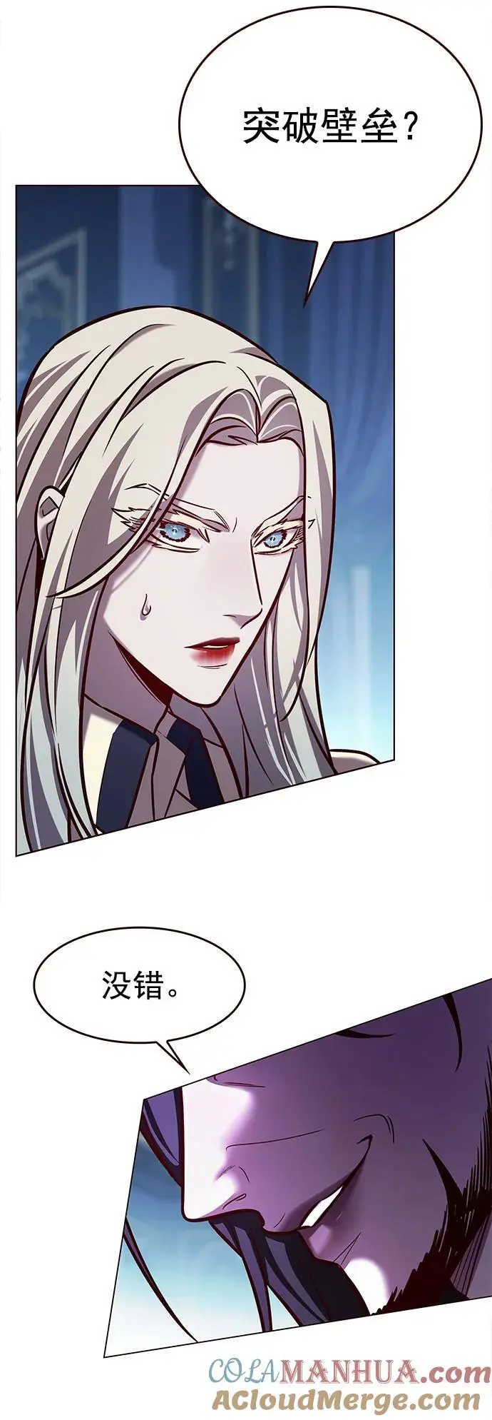 第271话 第21页