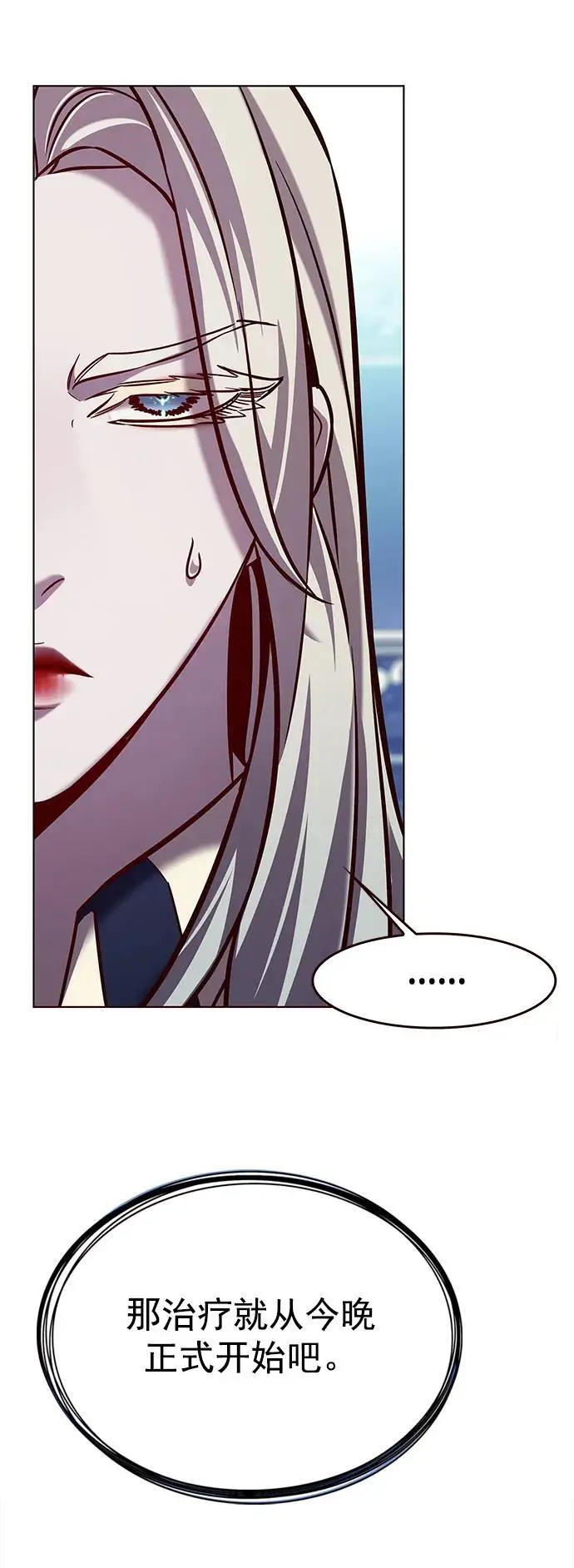 第271话 第23页