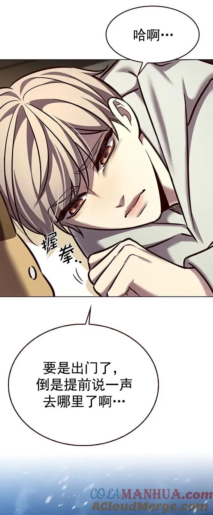第271话 第29页