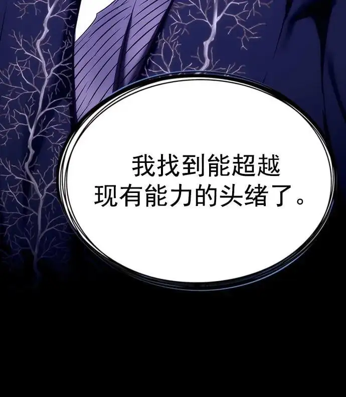 第271话 第47页