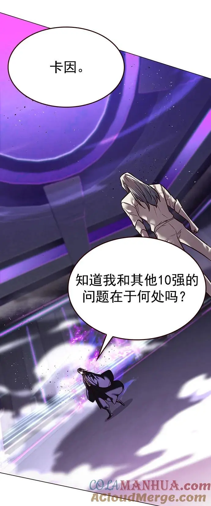 第271话 第61页