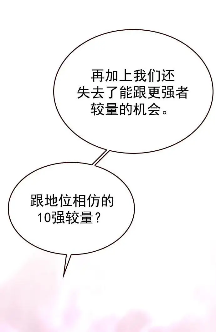 第271话 第64页