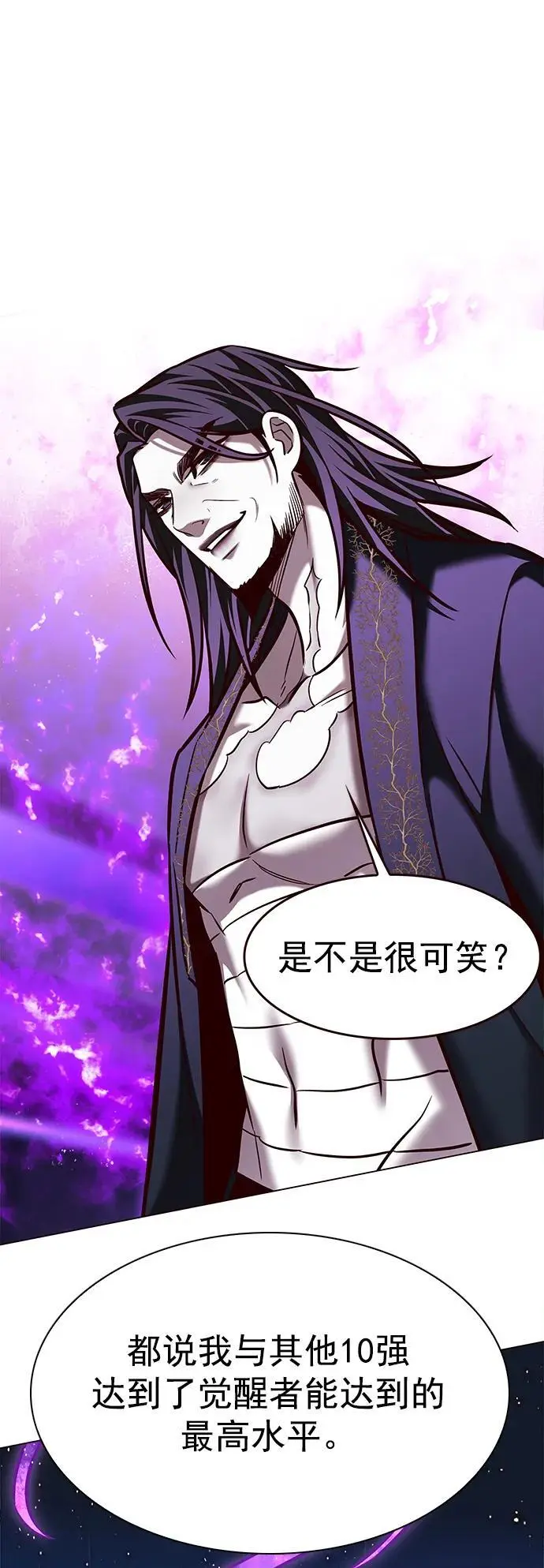 第271话 第66页