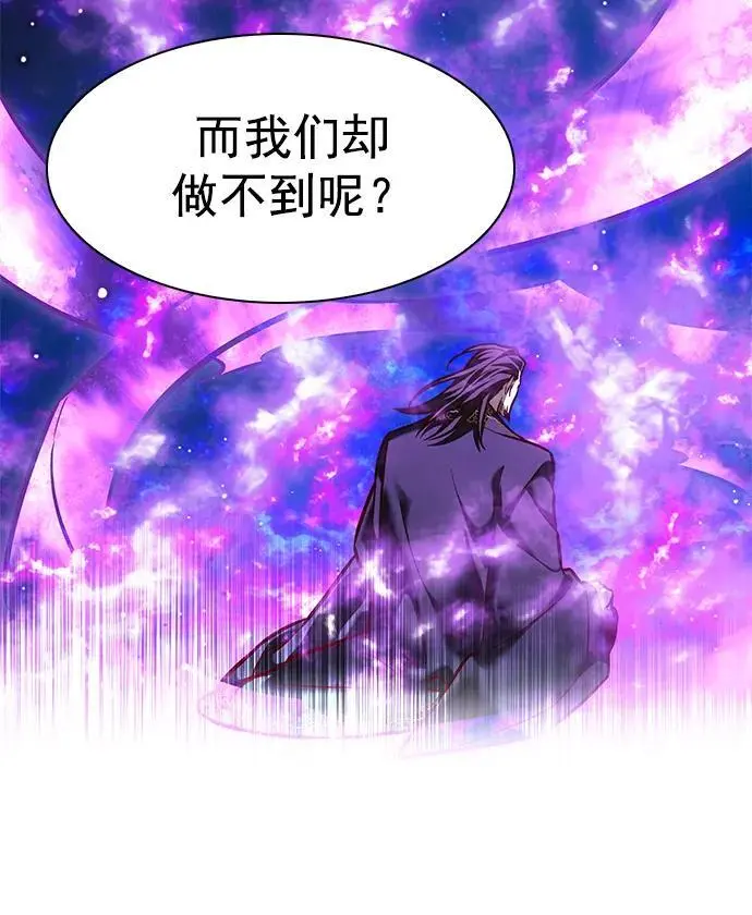 第271话 第68页