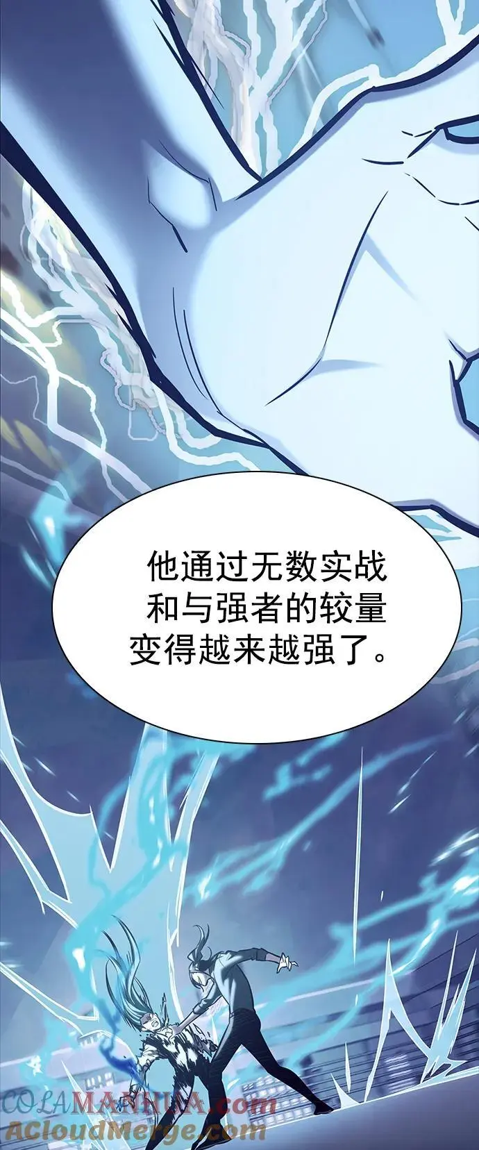 第271话 第73页