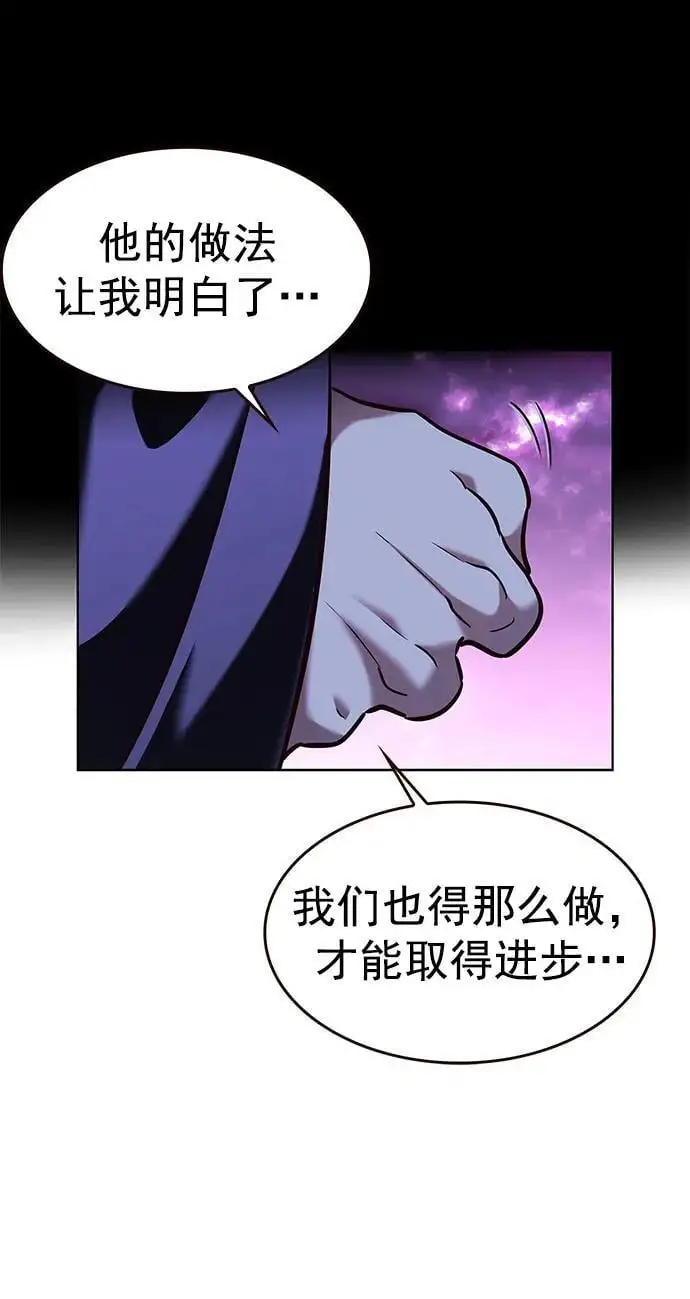 第271话 第75页