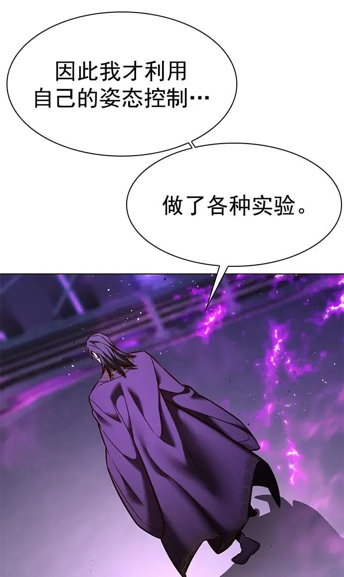第271话 第76页