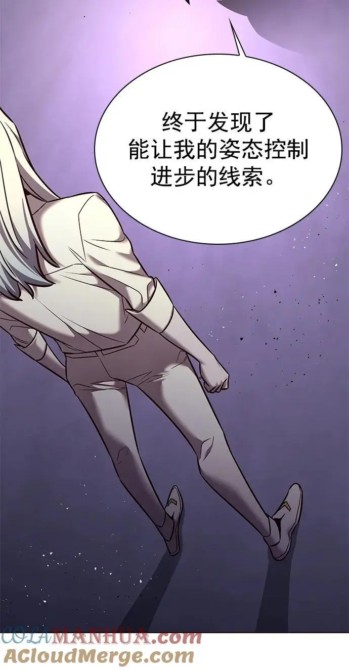 第271话 第77页