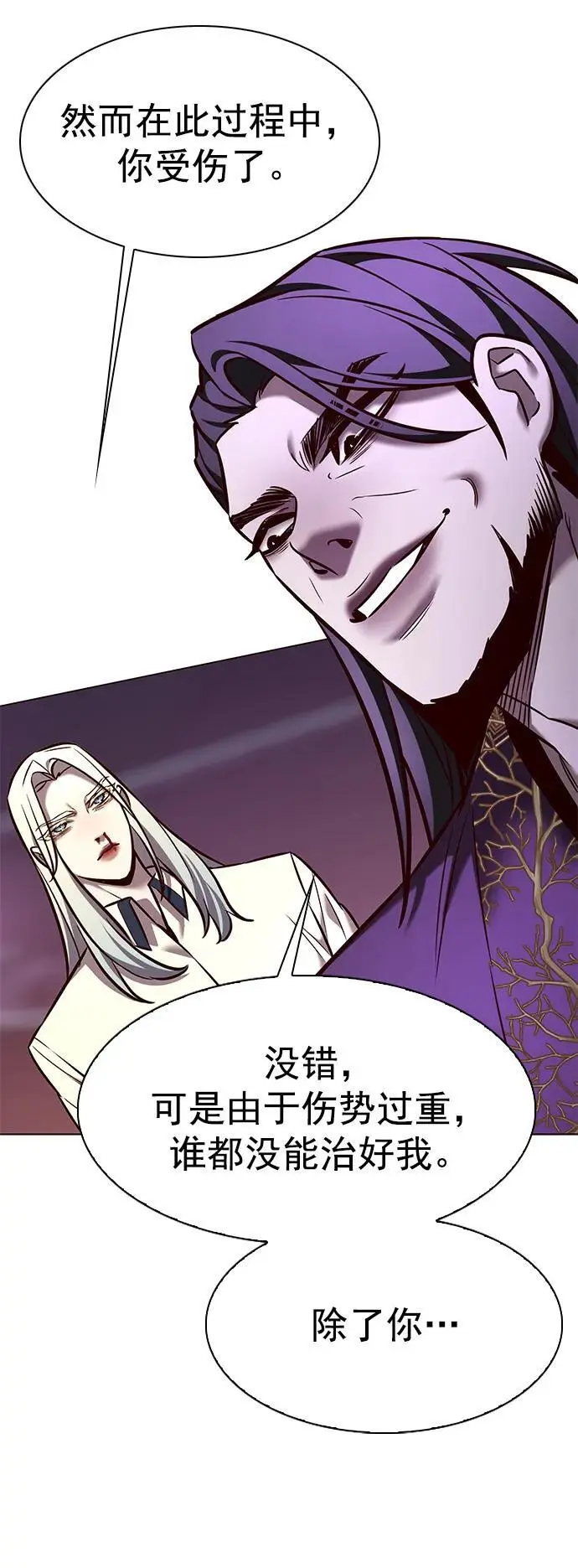 第271话 第78页