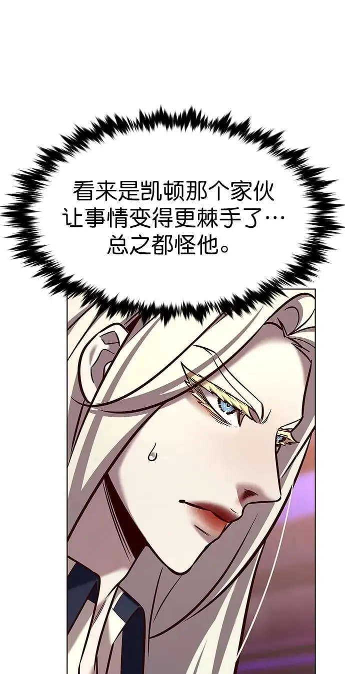 第271话 第80页