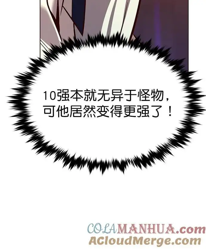 第271话 第81页