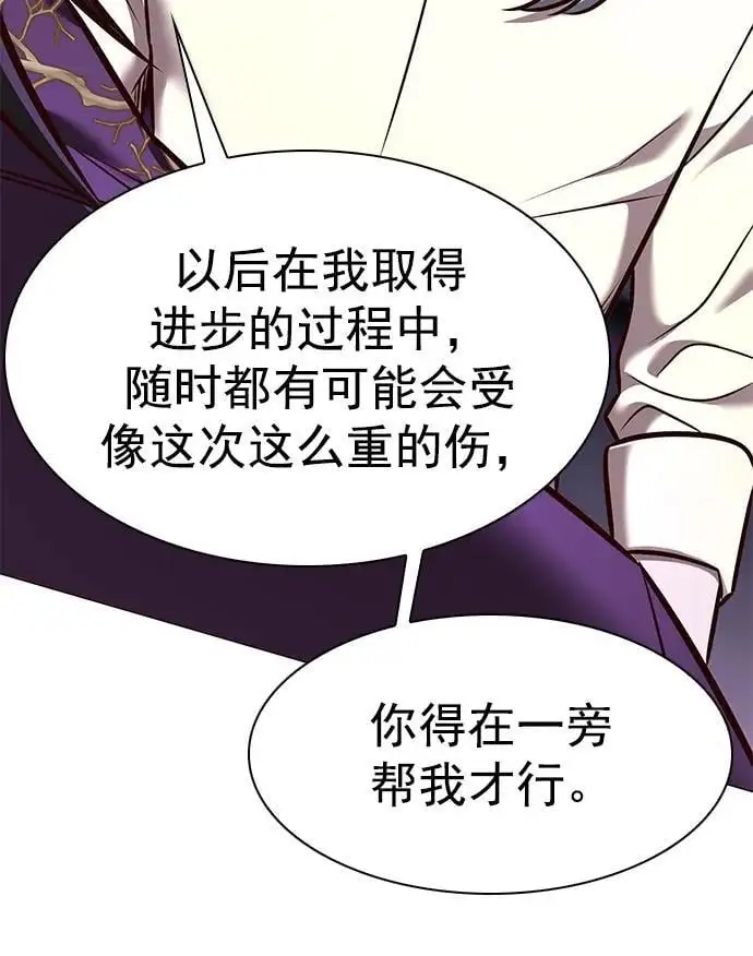 第271话 第84页