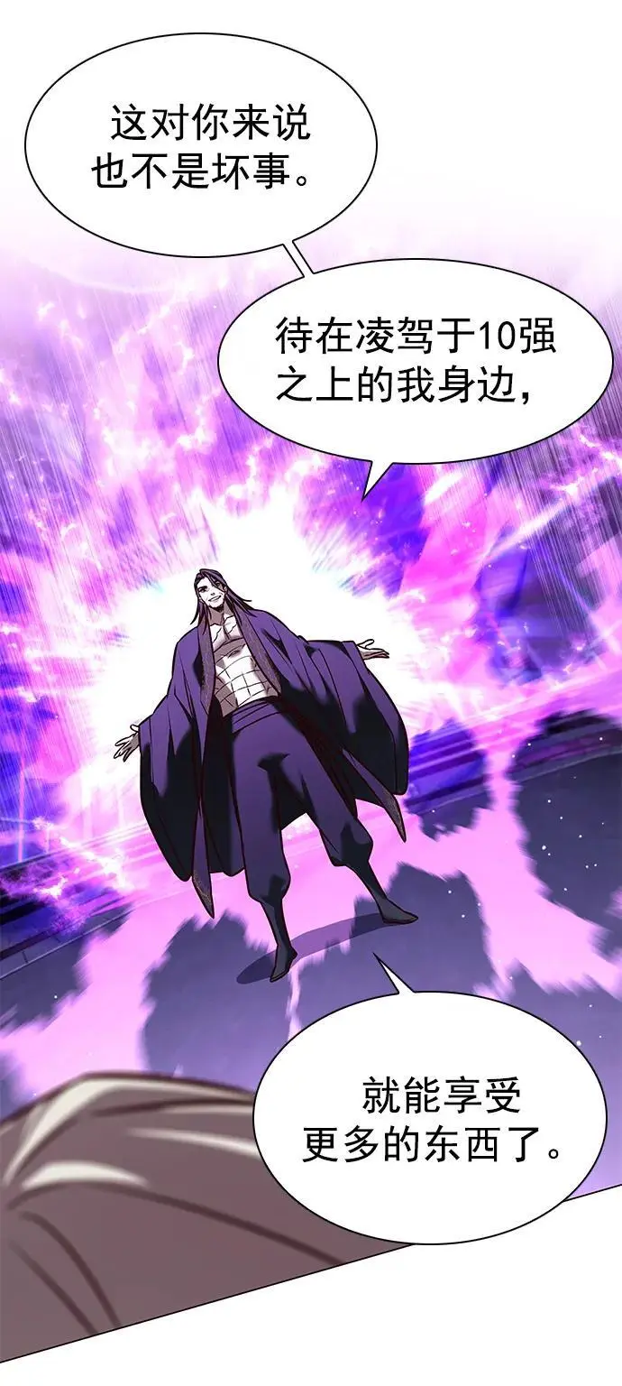 第271话 第86页