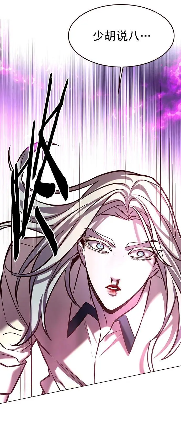 第271话 第90页