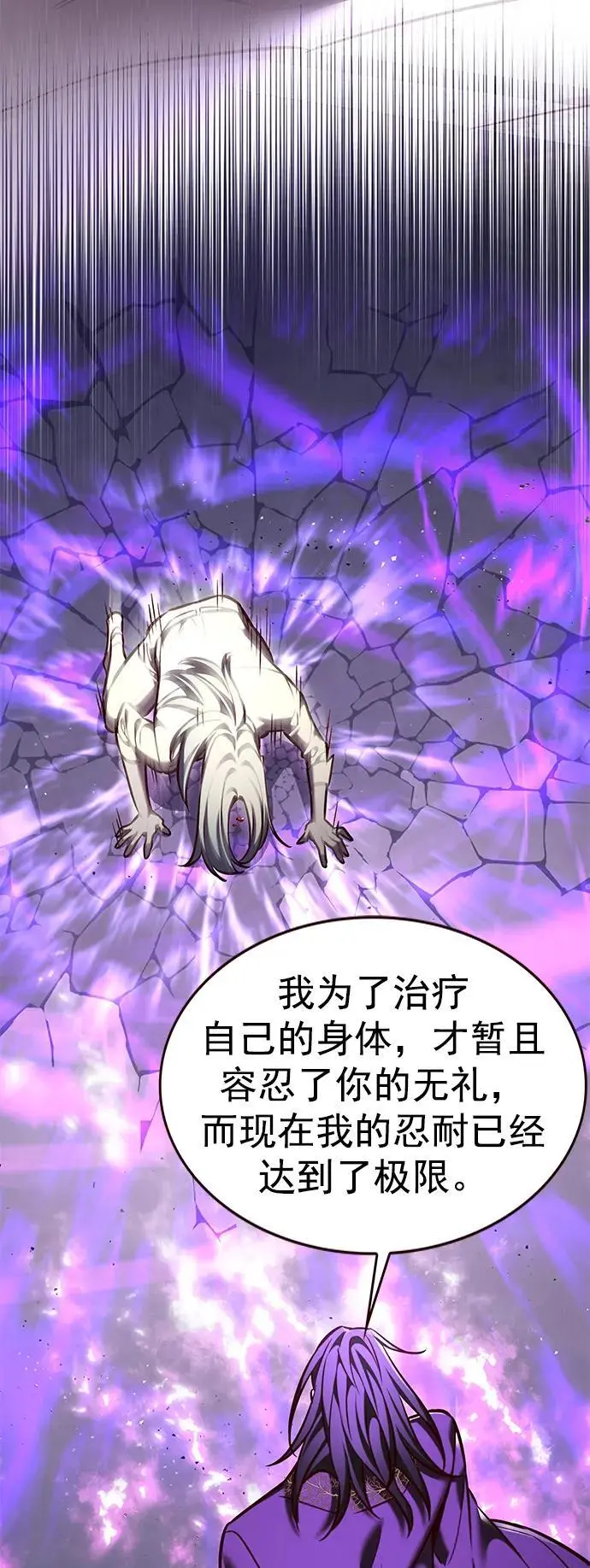 第271话 第96页