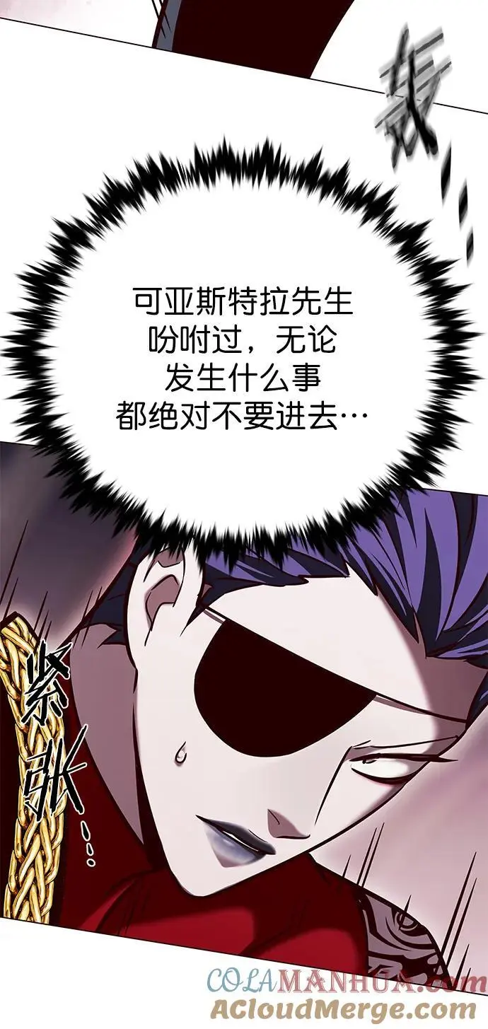 第272话 第5页