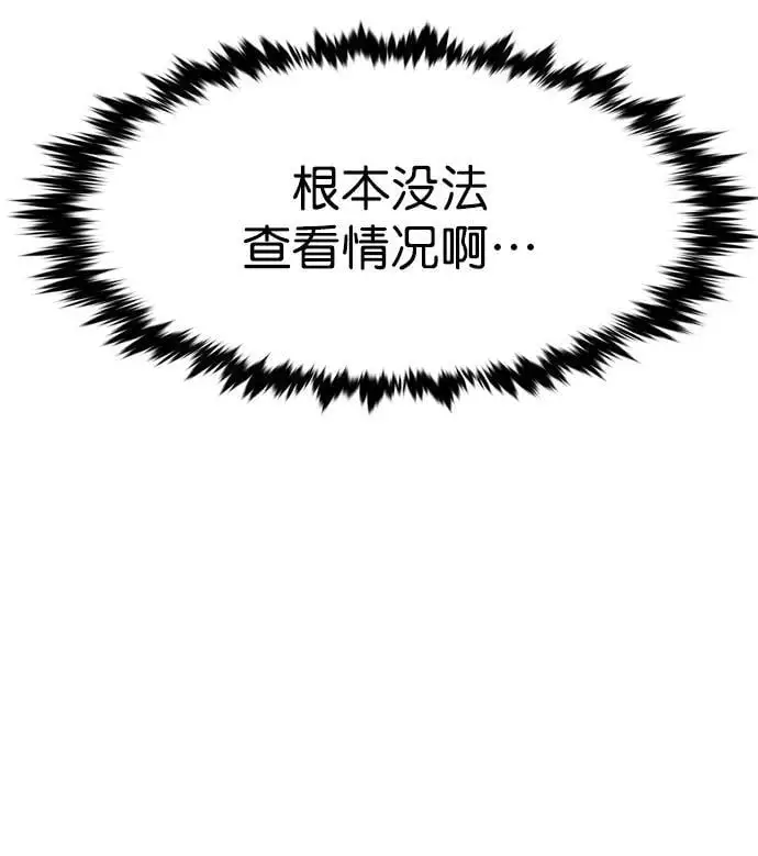 第272话 第6页
