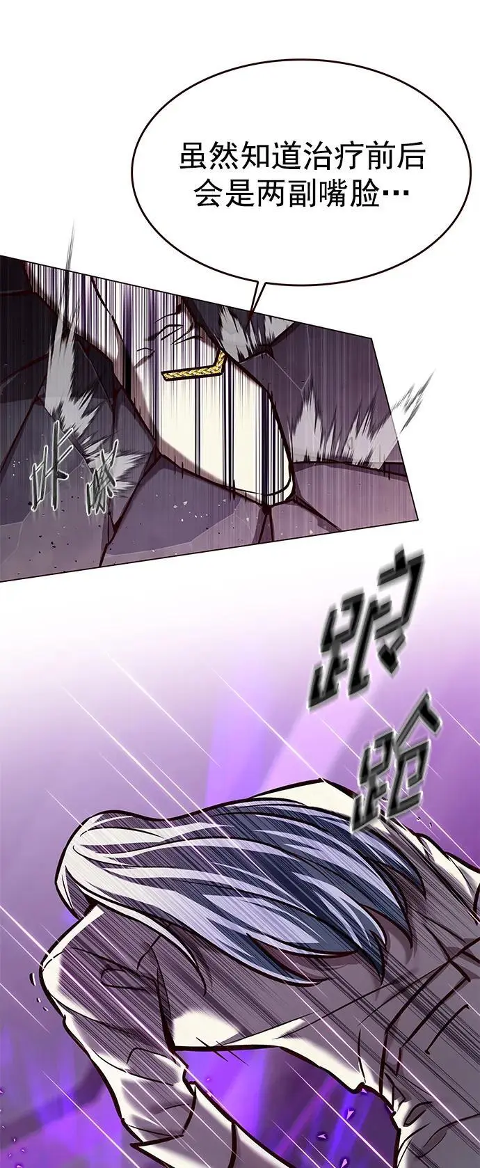 第272话 第10页