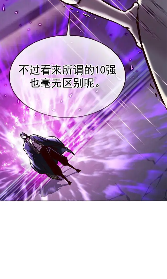 第272话 第11页