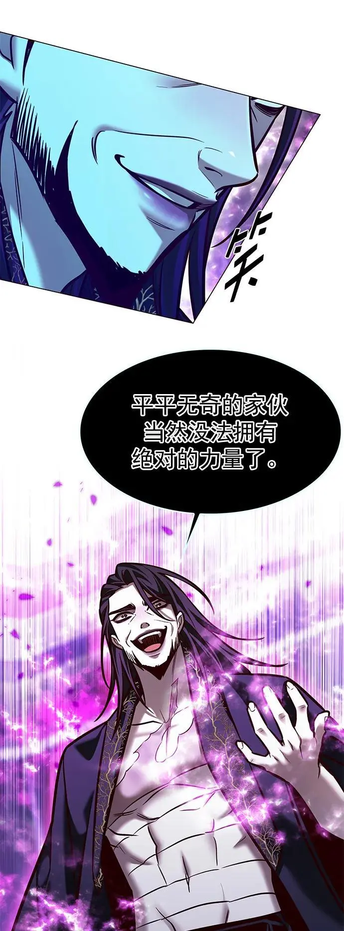 第272话 第12页