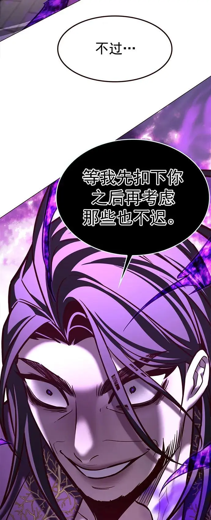 第272话 第66页