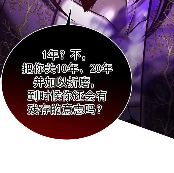 第272话 第67页