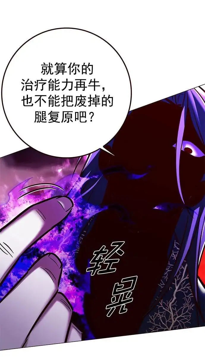 第272话 第74页