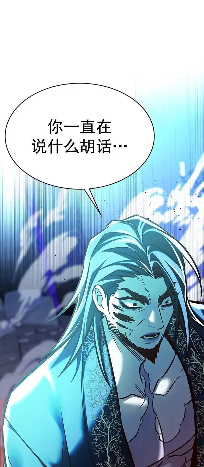 第272话 第98页