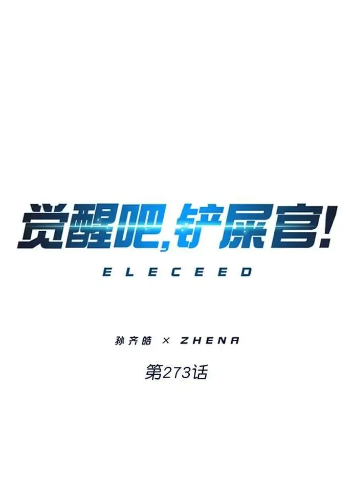 第273话 第2页