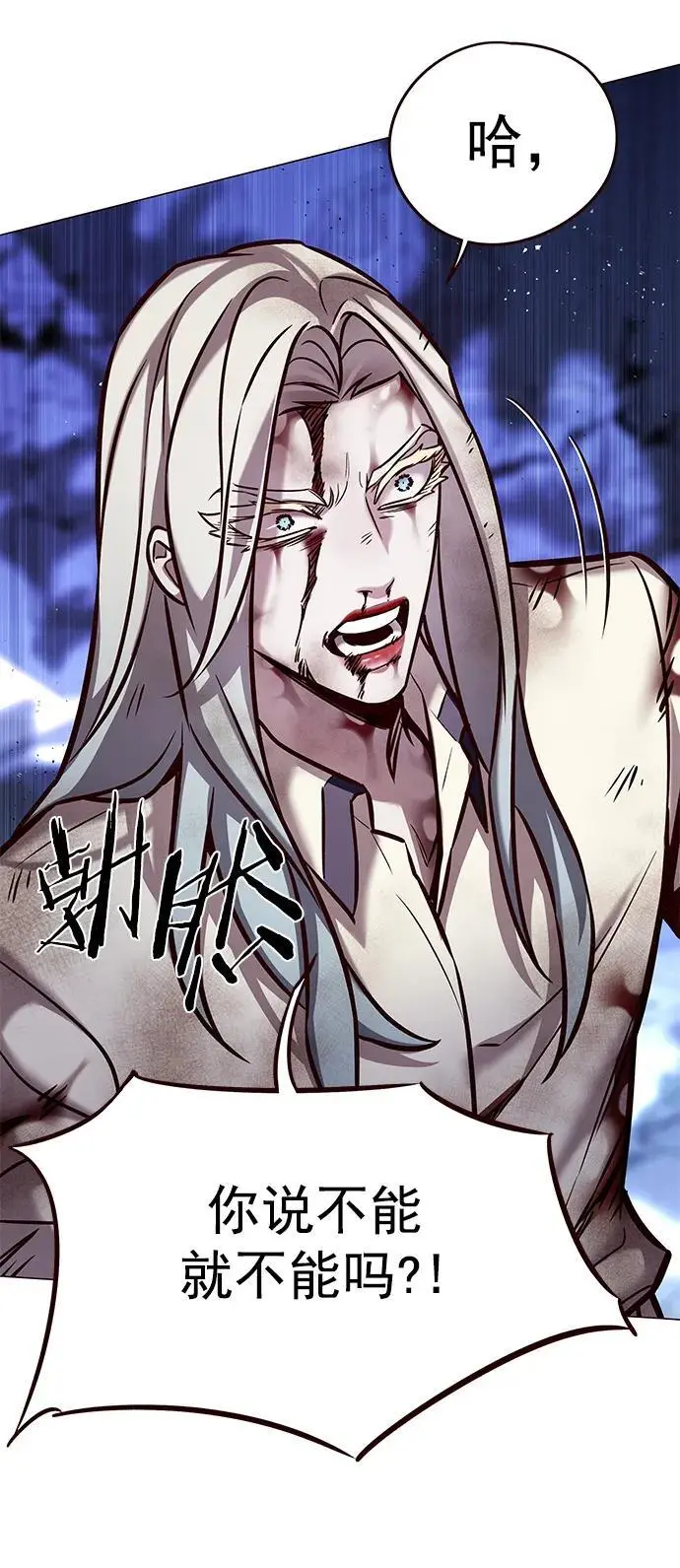 第273话 第20页