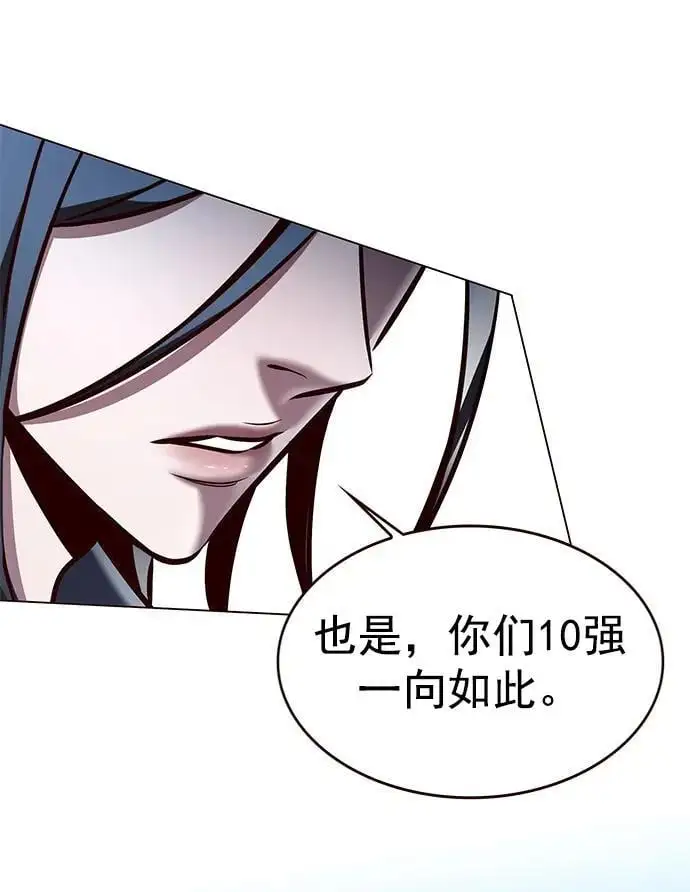 第273话 第24页