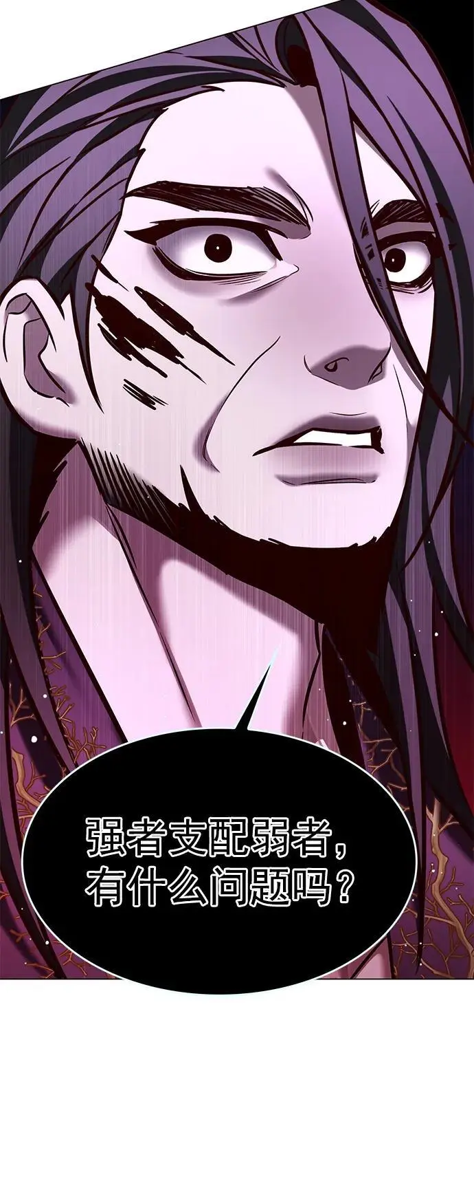 第273话 第26页