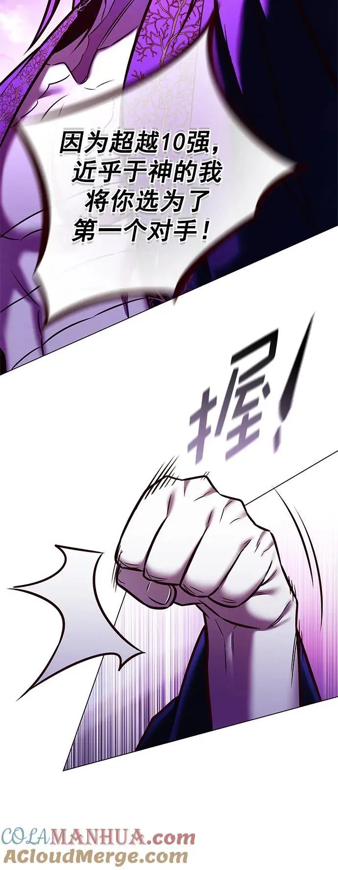 第273话 第65页