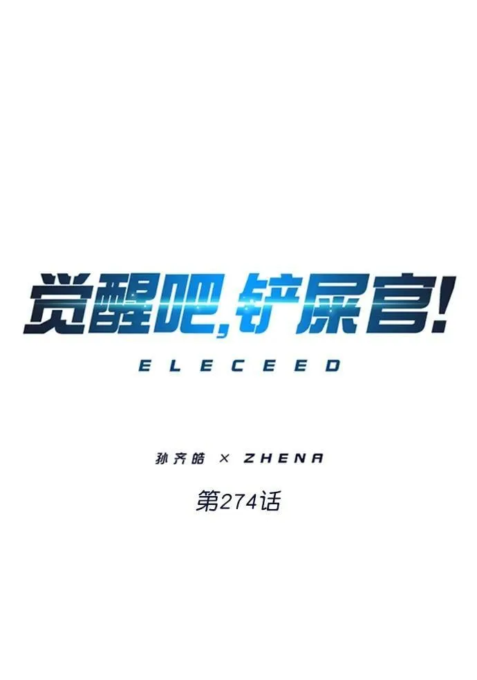 第274话 第2页